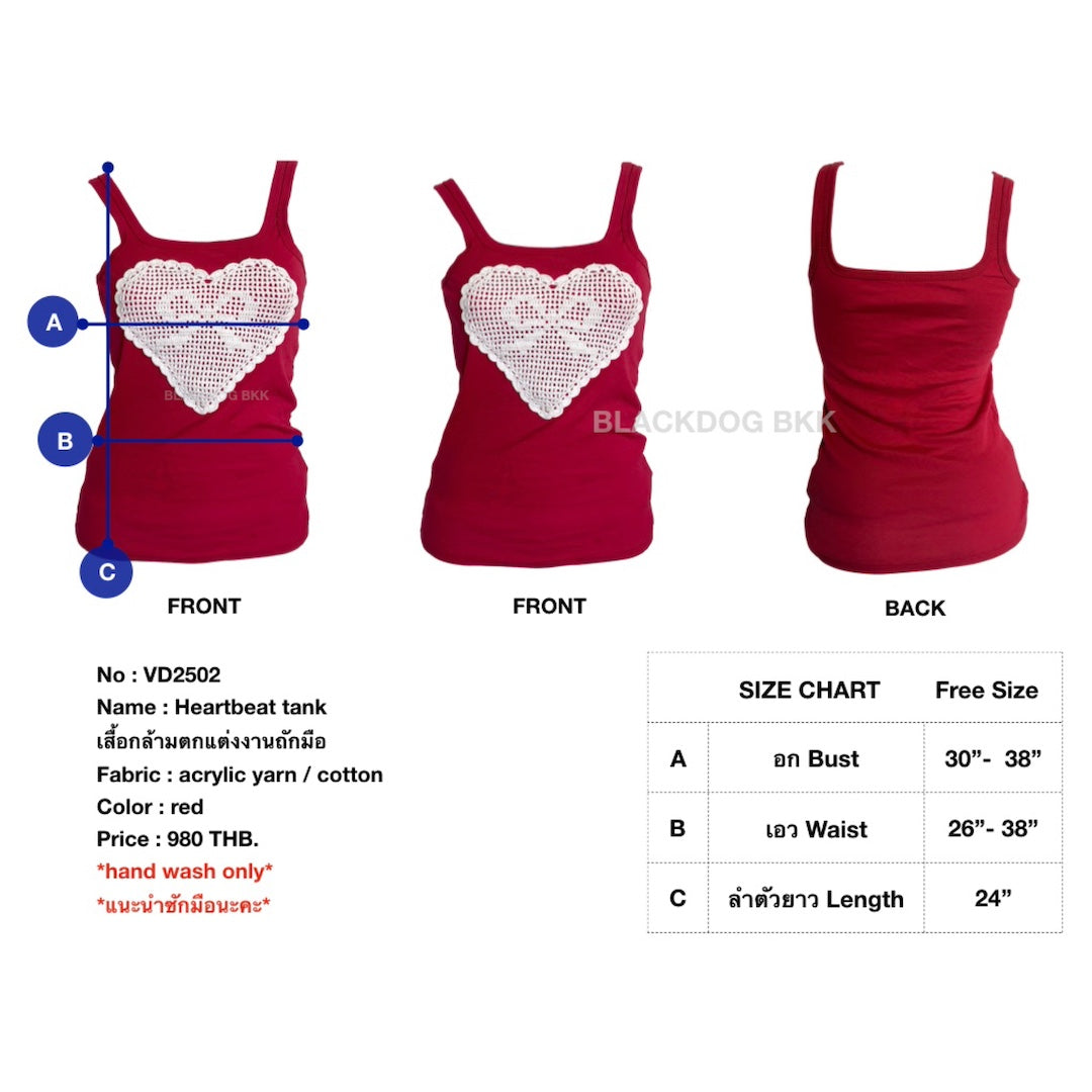 Heartbeat tank