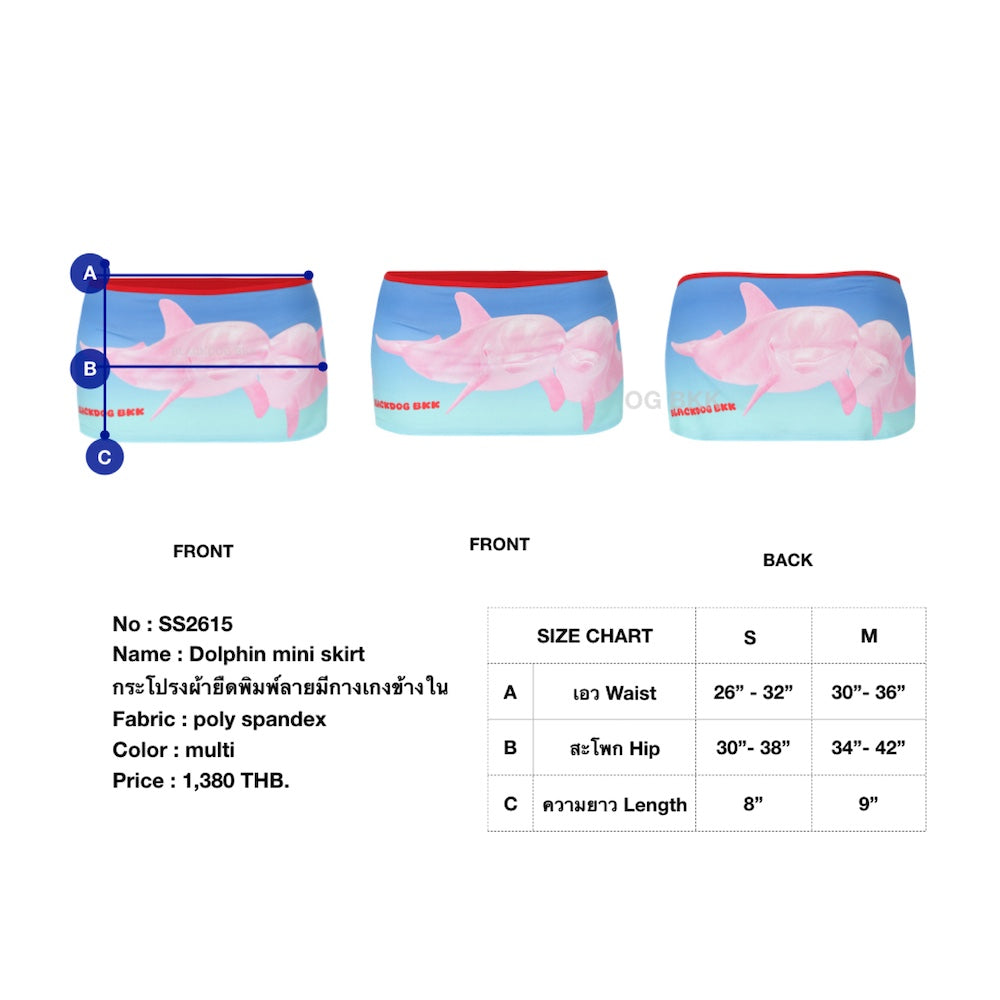 Dolphin mini skirt