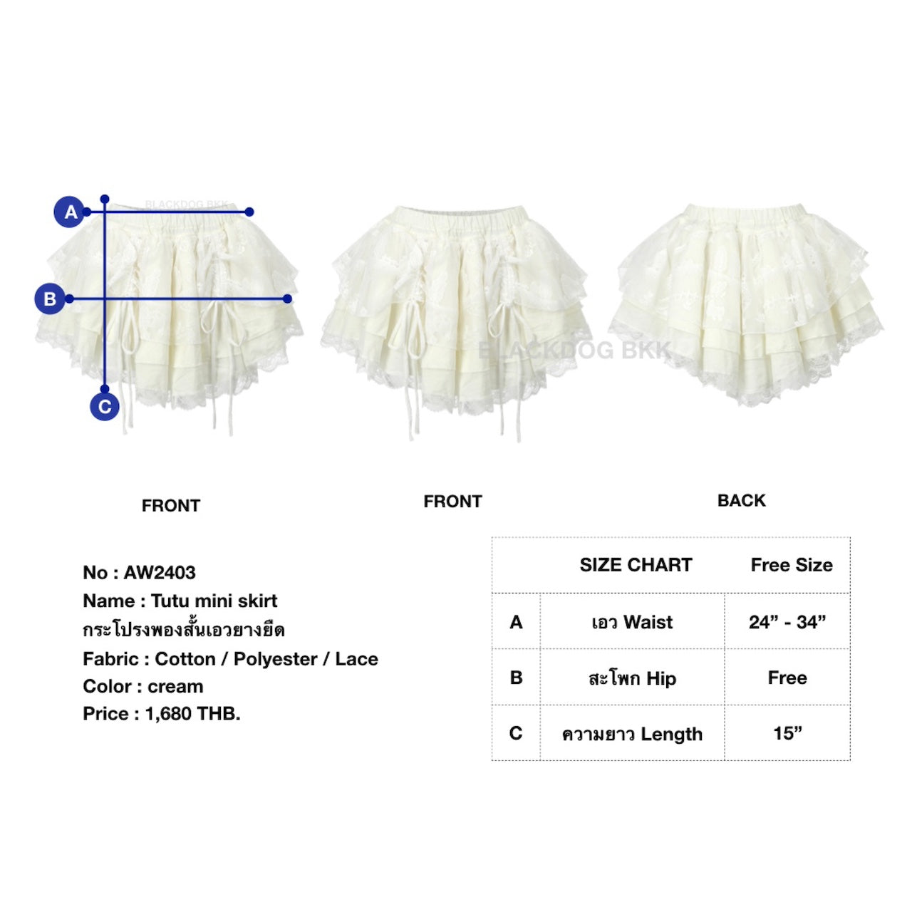 Tutu mini skirt