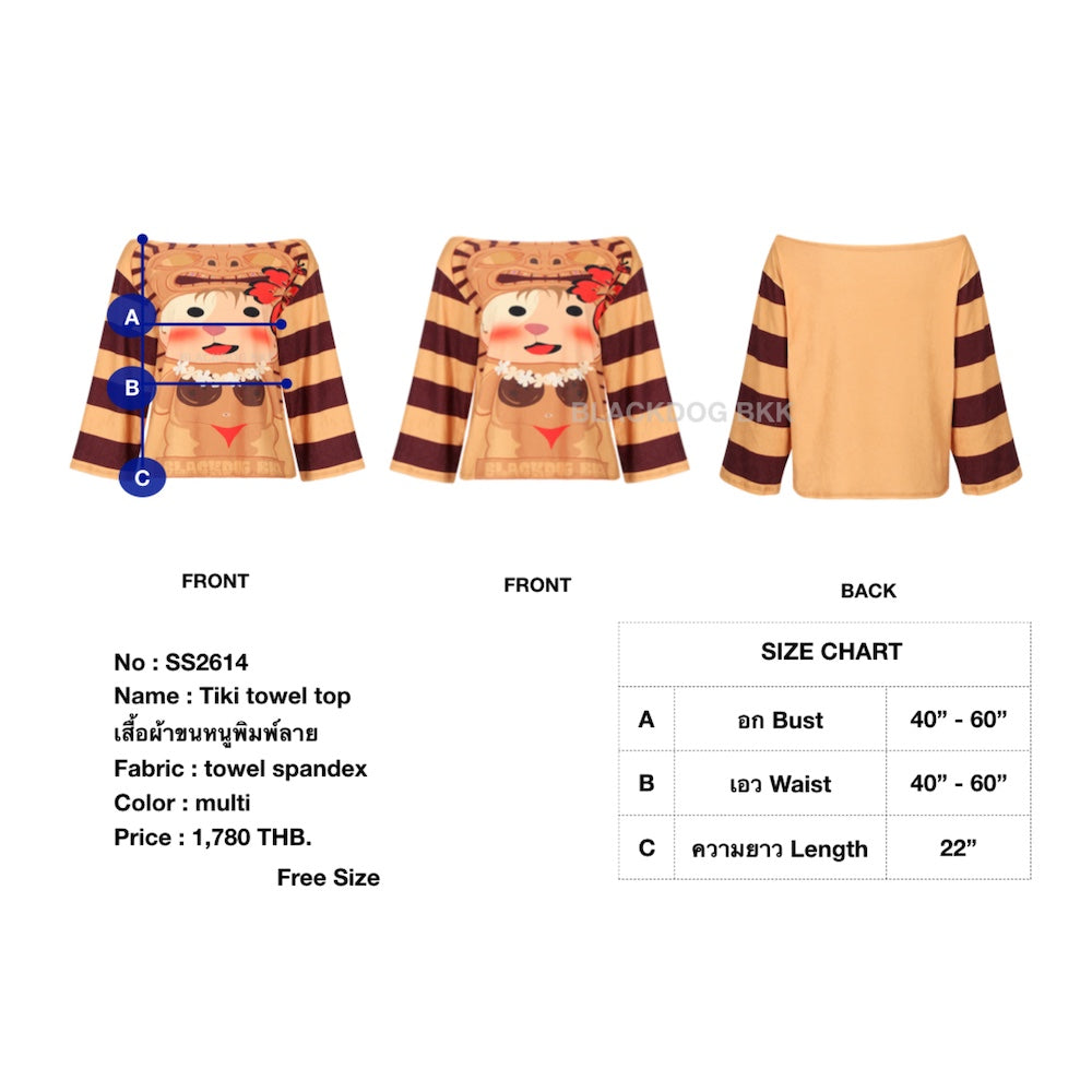 Tiki towel top