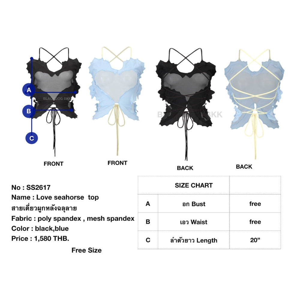 Love seahorse  top