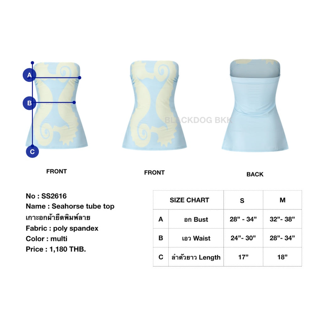 Seahorse tube top